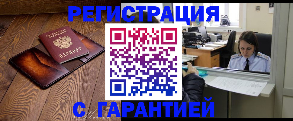 пропишу в квартире в Якутске