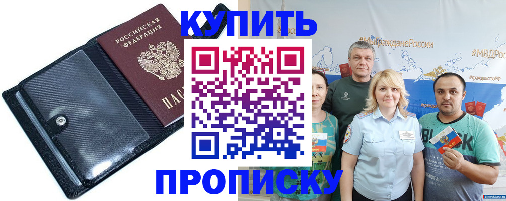 найти адрес прописки в Якутске