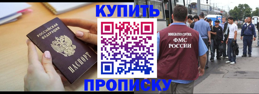 прописка иностранных граждан в Якутске